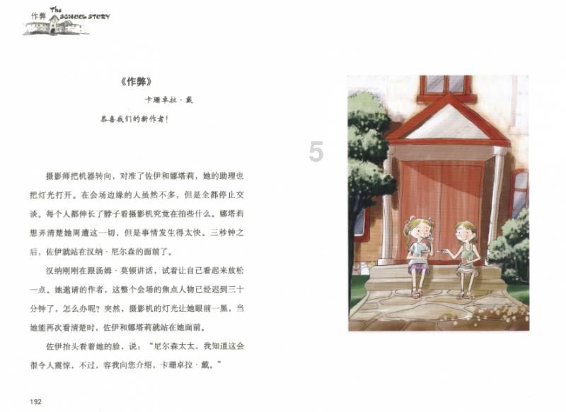丧尸围城4